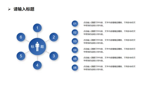 梦想前行登山远望者工作总结通用PPT