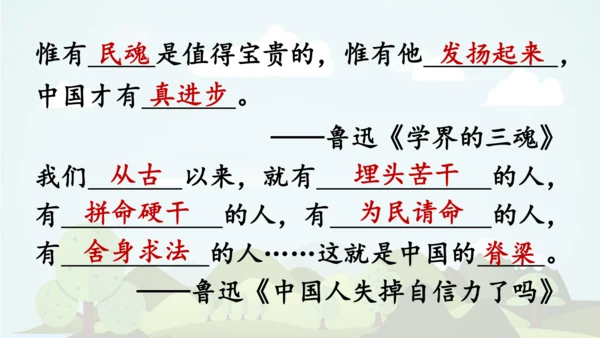 统编版语文六年级上册 第八单元 语文园地八   课件