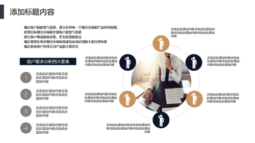 智能分发信息化管理通用PPT模板