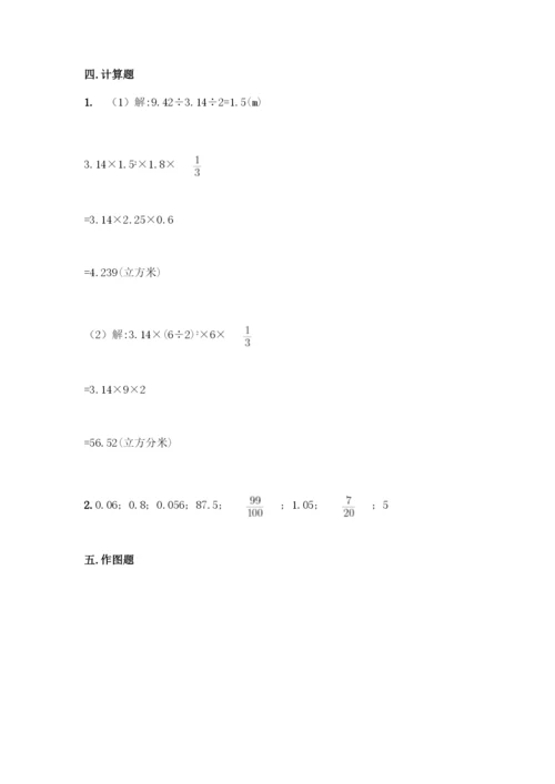 人教版六年级下册数学期末测试卷加答案(精选题).docx