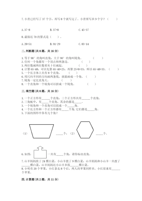 2022人教版二年级上册数学期中测试卷附答案ab卷.docx