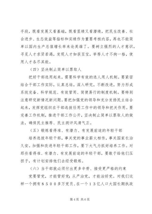 刘云山凡跑官要官买官卖官发现一起查处一起 (2).docx