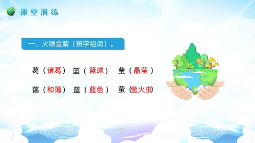 蓝色插画小学语文六年级教案PPT课件只有一个地球PPT模板小学语文六年级上册课件