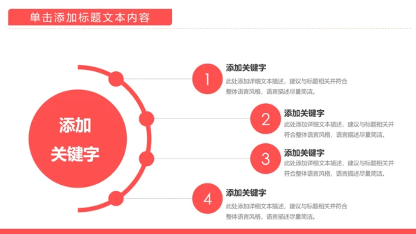 温馨爱心公益爱心奉献关爱儿童关爱老人PPT模板