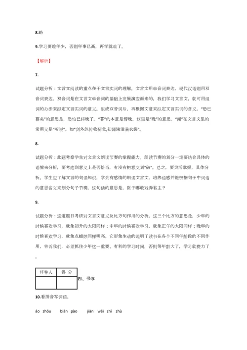 2023年小学语文江西小升初拔高试卷含答案考点及解析优质资料.docx