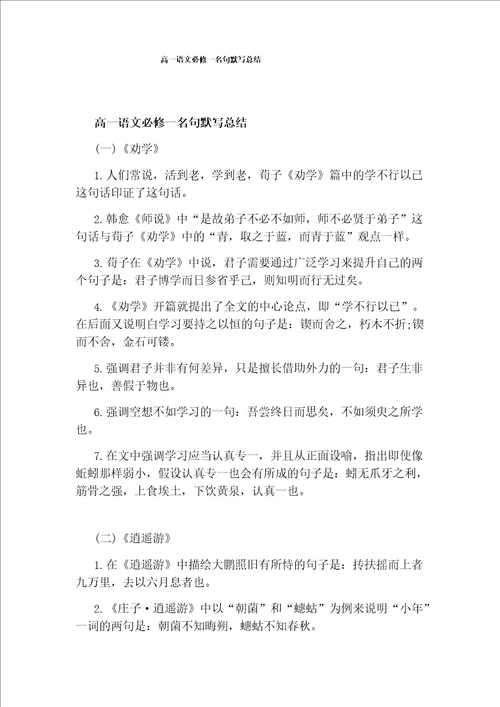 初中语文标点符号知识点归纳