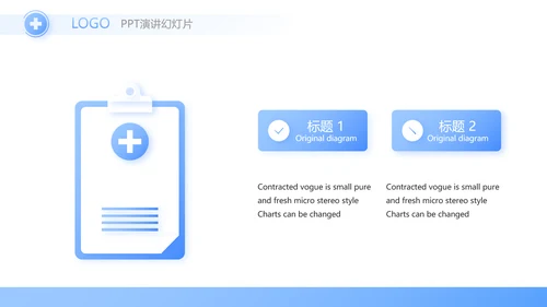 蓝色简约大方医生述职报告动态PPT模板