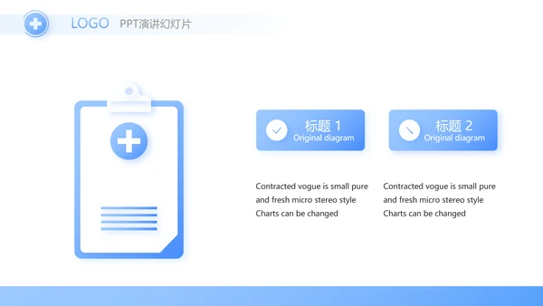 蓝色简约大方医生述职报告动态PPT模板