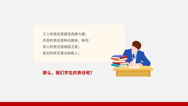 灰色简约风责任教育主题班会PPT模板