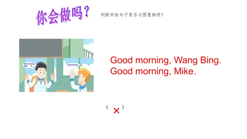 Unit 2 I'm Liu Tao 复习课件(共24张PPT)