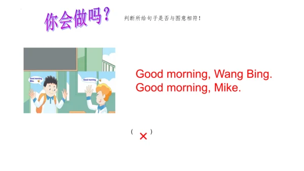 Unit 2 I'm Liu Tao 复习课件(共24张PPT)