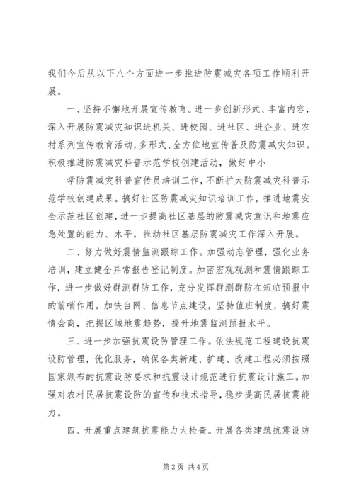 学习贯彻自治区第十一次党代会精神稳步推进.docx