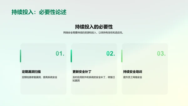 网络安全防护策略：保护IT互联网行业的信息安全