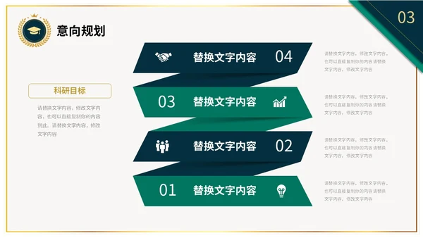 稳重大气绿色烫金微立体风博士入学复试汇报PPT博士复试