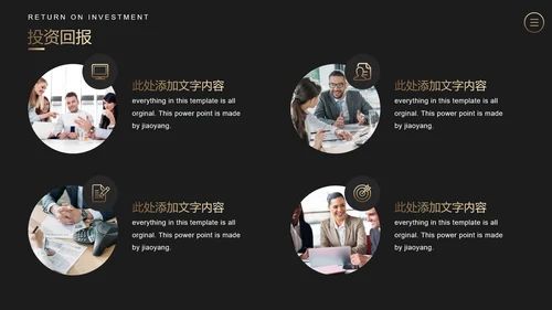 网页式轻奢质感黑金商务通用PPT模板