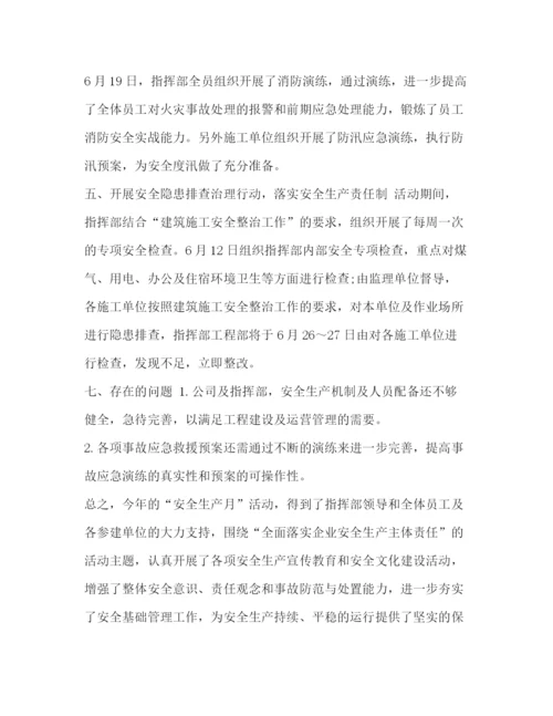 精编之半年工作总结个人职工个人半年工作总结范本汇编.docx