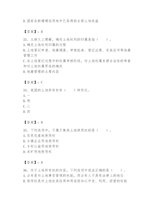 土地登记代理人之土地权利理论与方法题库最新.docx