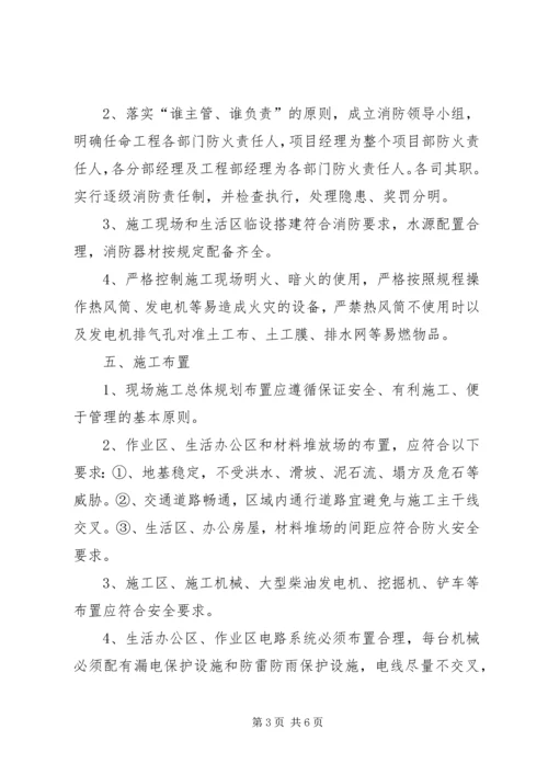 高边坡开挖安全专项方案 (3).docx