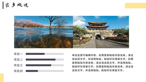 实景简约我的家乡云南宣传介绍模板PPT模板
