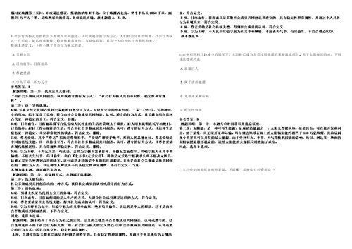 2022年11月武汉常青阳光幼儿园招聘3名工作人员35上岸笔试参考题库附带答案详解