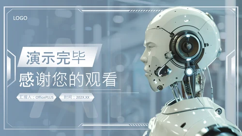 蓝灰色科技风AI产品研发项目PPT