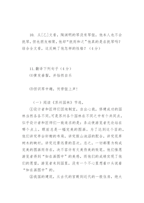 八年级上册语文期末试卷及答案.docx