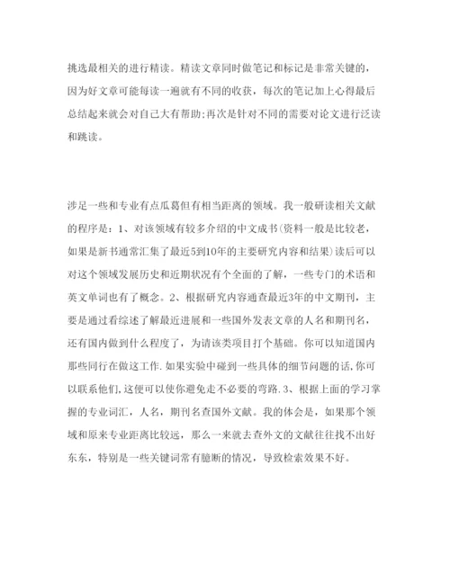 2022研读论文的得失总结.docx