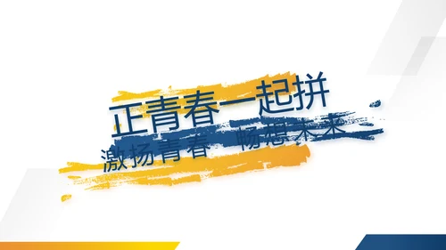 蓝色大气企业公司宣传简介动态PPT模板