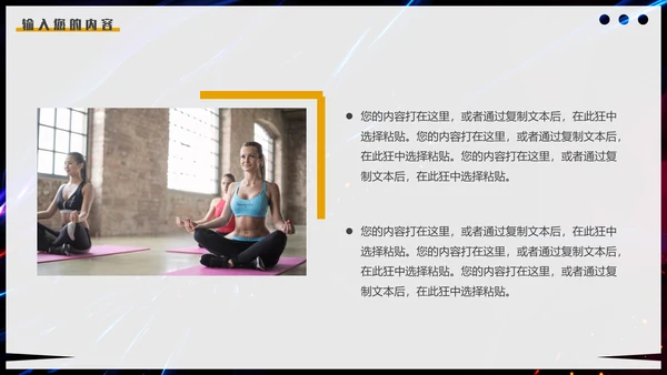 健身会所健身房宣传推广通用PPT模板