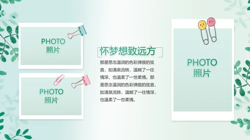 致青春毕业季青春毕业纪念册PPT
