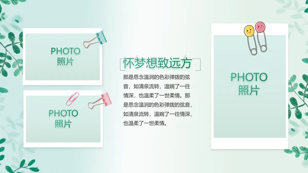 致青春毕业季青春毕业纪念册PPT
