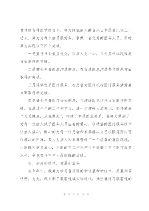 年终工作总结（简短七篇）.docx