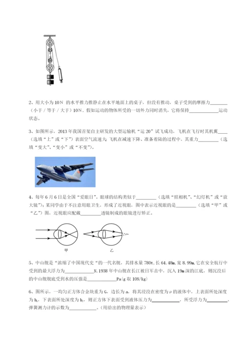 滚动提升练习江西九江市同文中学物理八年级下册期末考试必考点解析试题（解析版）.docx