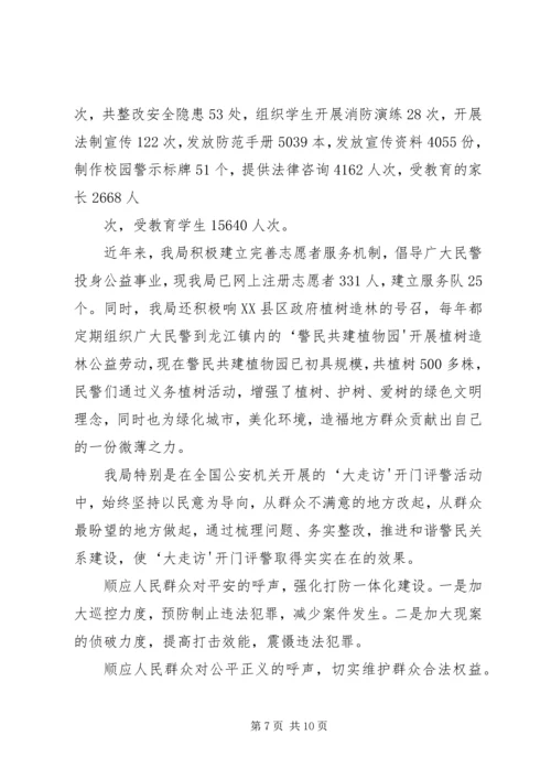 大观市政申报区级文明标兵单位汇报材1[精选5篇] (4).docx