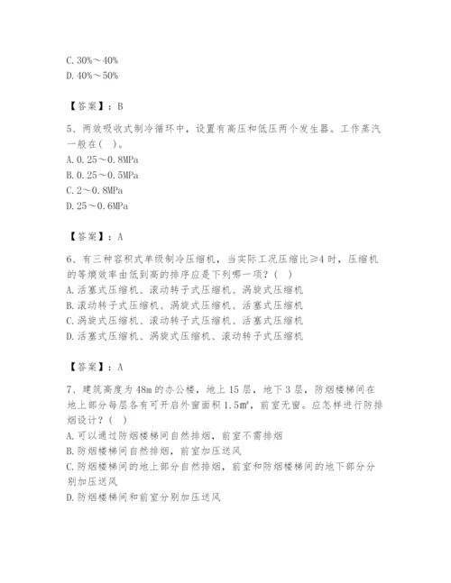 公用设备工程师之专业知识（暖通空调专业）题库（夺冠系列）.docx