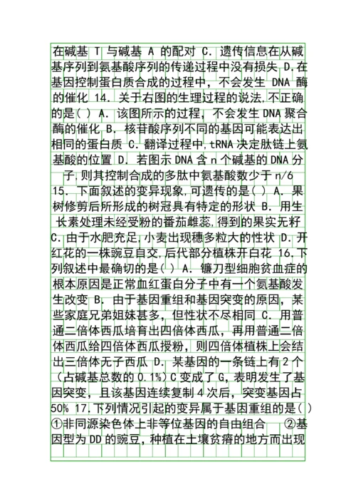 20182019高二生物上学期期中试题含答案重庆万州二中.docx