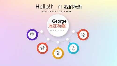 青春校园演讲动态PPT