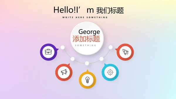 青春校园演讲动态PPT