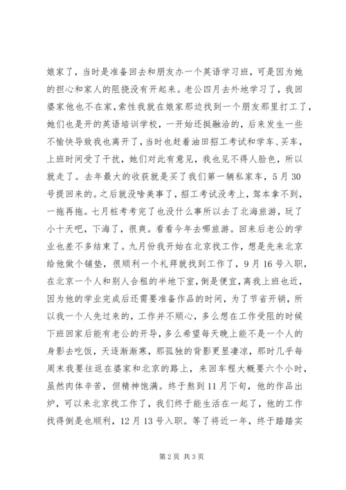 年终总结和计划.docx