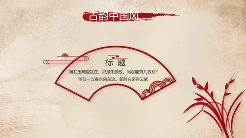 陕西西安古城旅游印象动态PPT