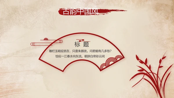 陕西西安古城旅游印象动态PPT