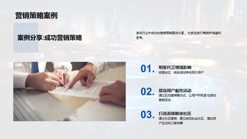 游戏市场新营销思维