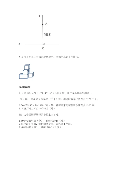 苏教版数学四年级上册期末卷附参考答案（b卷）.docx