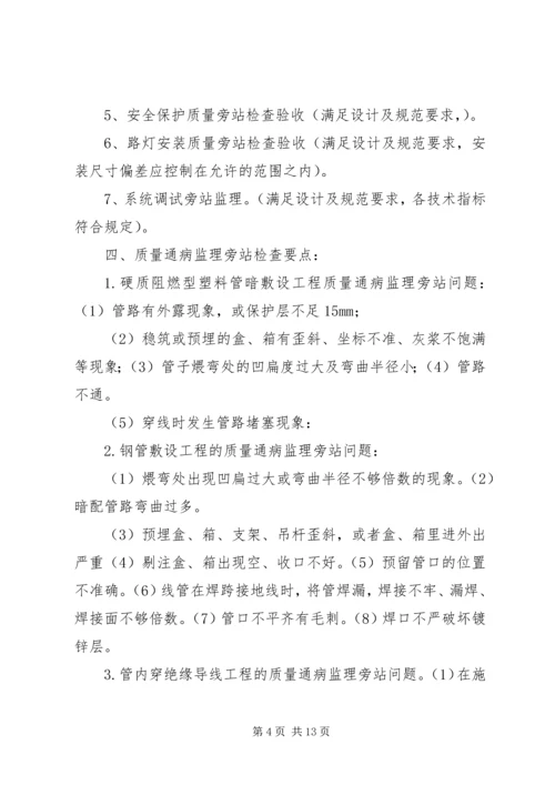 路灯亮化实施方案 (4).docx