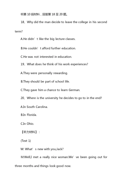 晋中信息学院工程力学期末考试题及答案.docx