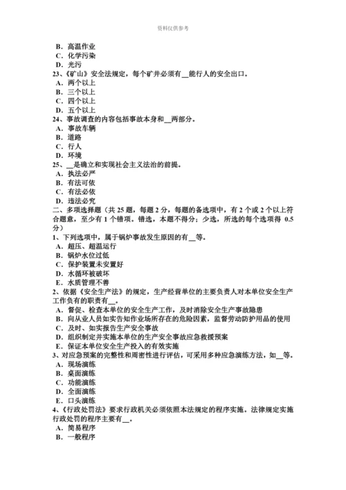 上半年山西省安全工程师安全生产边通车边施工地段职安作业指导书模拟试题.docx