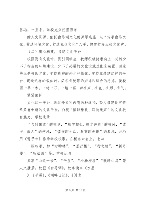 学校创建汇报材料 (7).docx