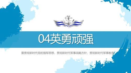 莫兰迪风格八一海军工作总结汇报PPT