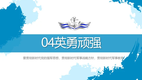莫兰迪风格八一海军工作总结汇报PPT