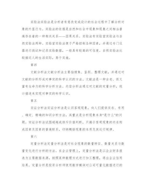 专业医学护理综述论文（模板12篇）.docx